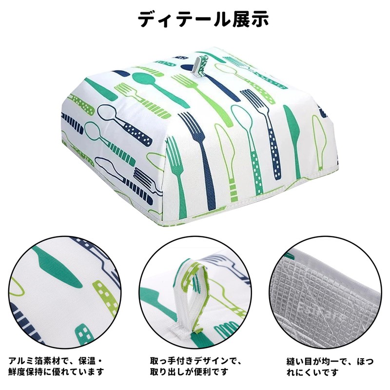 フードカバー 保冷 食卓カバー おしゃれ ミニ 2個セット 折りたたみ 保温 洗える 簡単収納