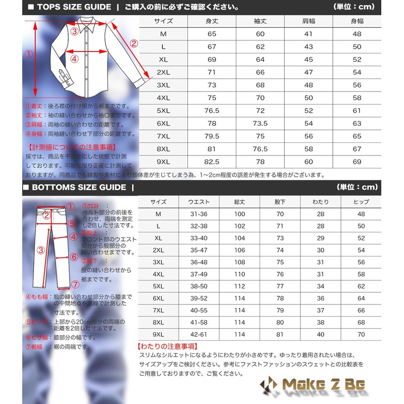 Make 2 Be MF33 Stylish Sweats, Complete Jersey & Pants