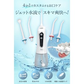 [Easy for Beginners to Complete Toothbrushing] [8 Levels of Water Pressure Adjustment] Jet Washer Oral Lavatory Water Pick [360° Rotating Nozzle] Teeth Jet Washer (White / White Tank)
