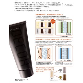 Iriya D-NB Color Coat, Decole 5.6 oz (160 g), Natural Brown