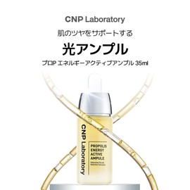 CNP Laboratory Propolis Active Ample, 1.2 fl oz (35 ml), Propolis Moisturizing Care, Sensitive Skin, Trouble Skin, Beauty Serum, Korean Cosmetics, Skin Care, Official