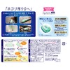 Web Handy Wiper Replacement Sheets 8 Sheets (Green Scent) [Cleaning