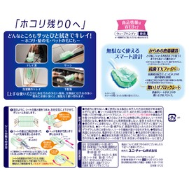 Web Handy Wiper Replacement Sheets 8 Sheets (Green Scent) [Cleaning Tools]
