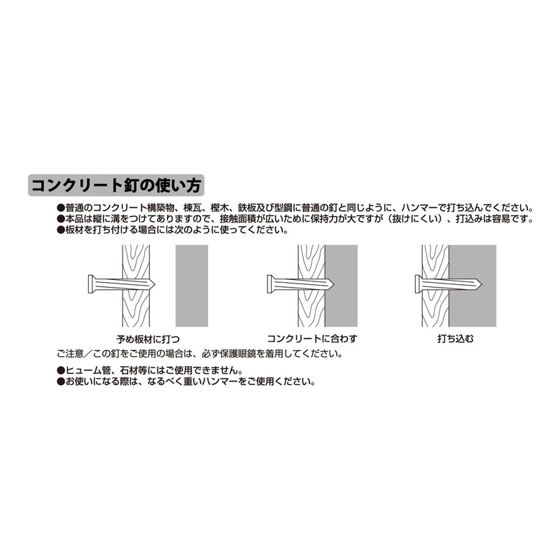 Daidohant 10174802 Concrete Nails VP (Approx. 130 pieces) #12 (Diameter: