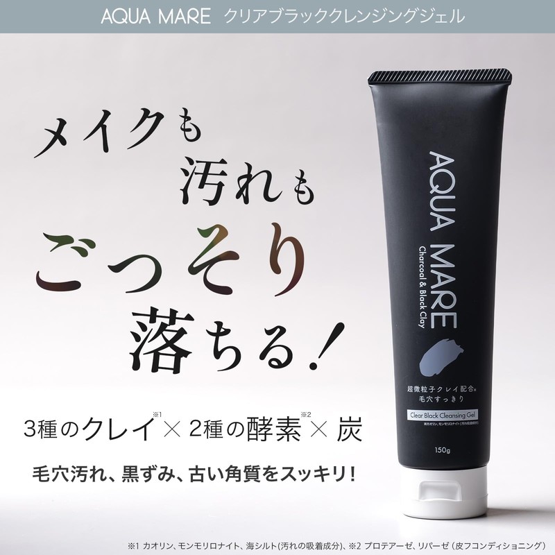 Aqua Mare Clear Black Cleansing Gel, Makeup Remover, For Sensitive