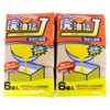 Joetsu D-77 Waste Oil Disposal J 2 Pack for Chilled