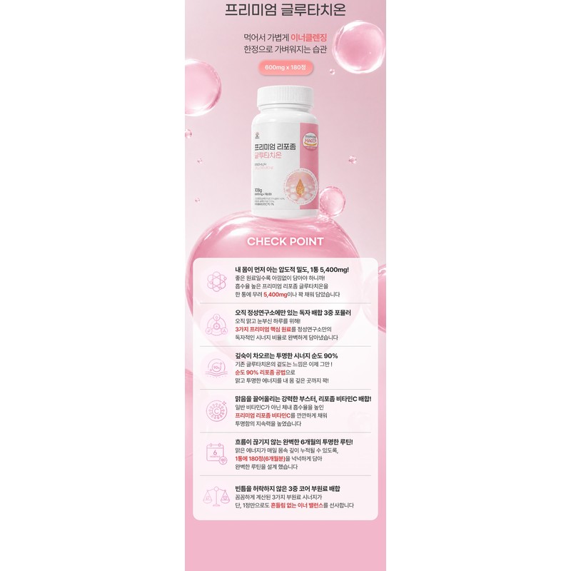 Glutathione liposome 180 tablets, 6 months supply, high purity liposome