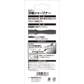 Senkichi SGST-1 Gardening Blade Sharpener #1000