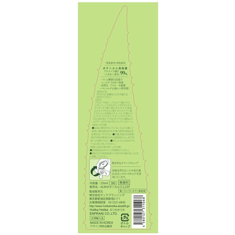 Holika Holica Aloe 99% Soothing Gel Unscented, 8.5 fl oz