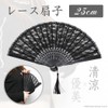 Lace Fan, Black, Festival, Costume, Event, A-ITEM