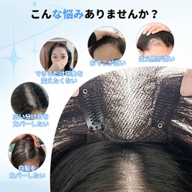 Sedrick Part Bangs Wig, Hairpiece for Crown, Point Wig, Women's, Hides Gray Hair, Undetectable, Easy Styling, Slimming Effect, Thin, Women's Small Face, One Touch, Attachable Hair, Hair Thickener