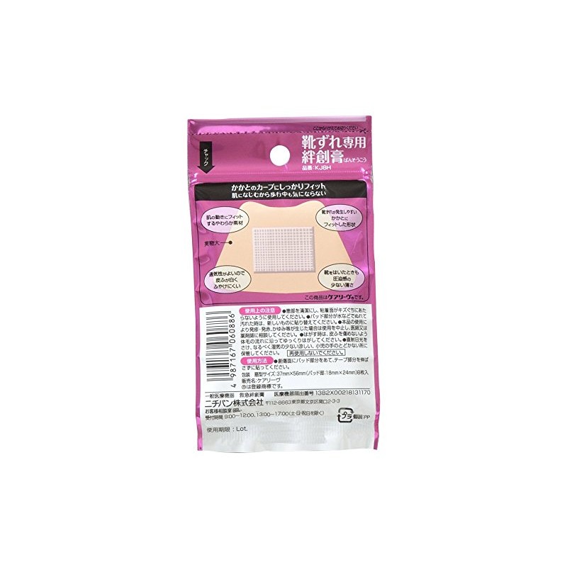 Nichiban KJ8H Bandage for Shoe Blister 1.5 x 2.2 inches