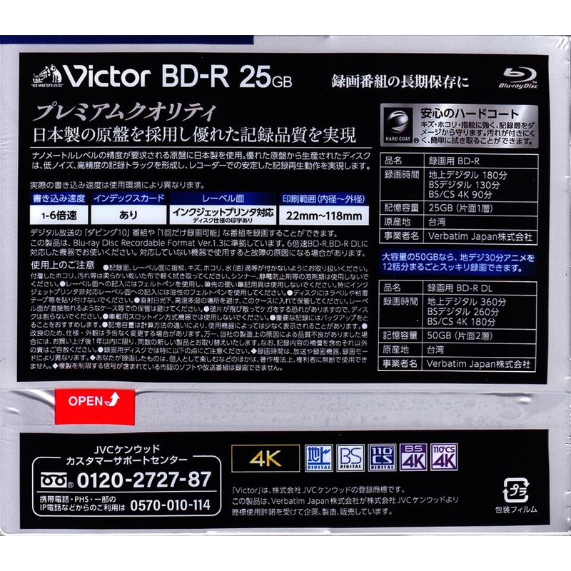 Victor(ビクター) 1回録画用 ブルーレイディスク BD-Rx10枚＆BD-R DLx1枚 ホワイトプリンタブル 25GBx10 50GBx1 1-6倍速 10+1枚スリムケース