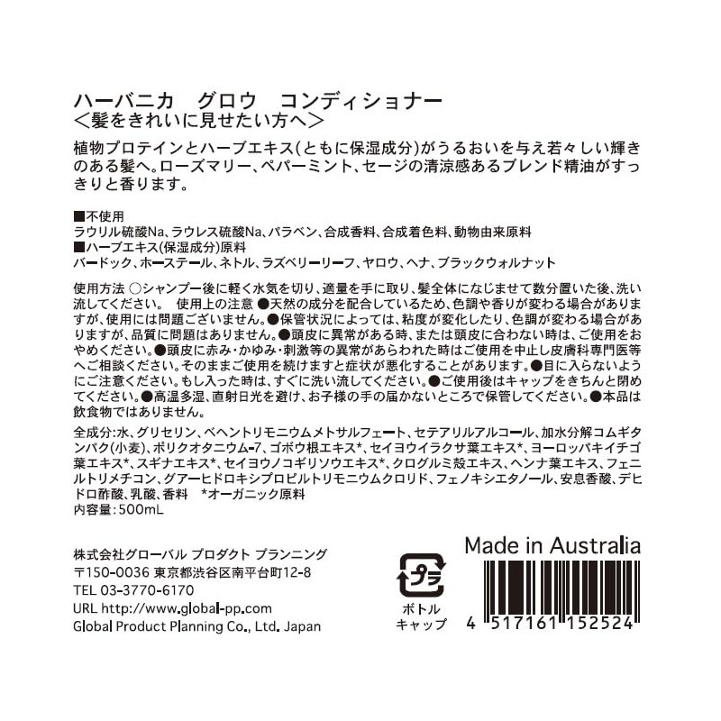 HERBANICA Herbanica Hair Care Conditioner 500 Glow Treatment