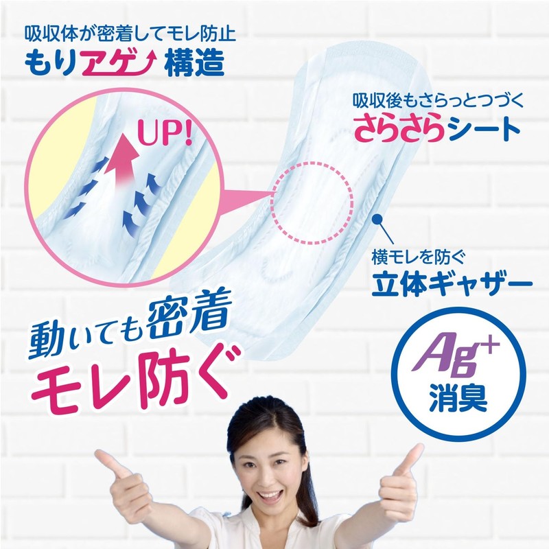 Hakuji Salva 31733 Smooth Care Pad, Plenty of Night, Long