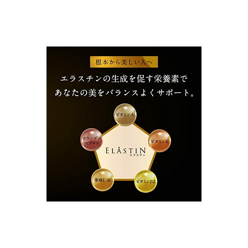 ogaland Elastin (30 Capsules, Approx. 1 Month Supply, Beauty Support,