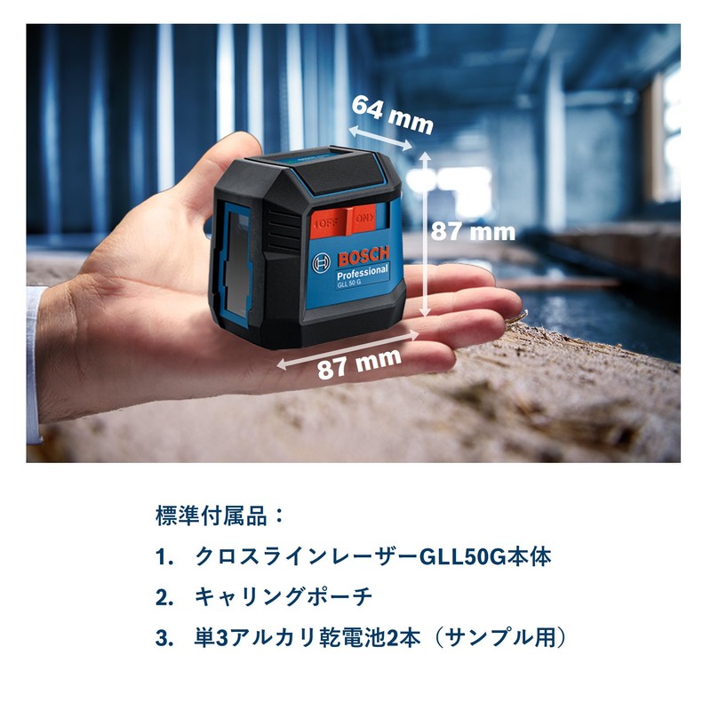 Bosch GLL50G Crossline Laser