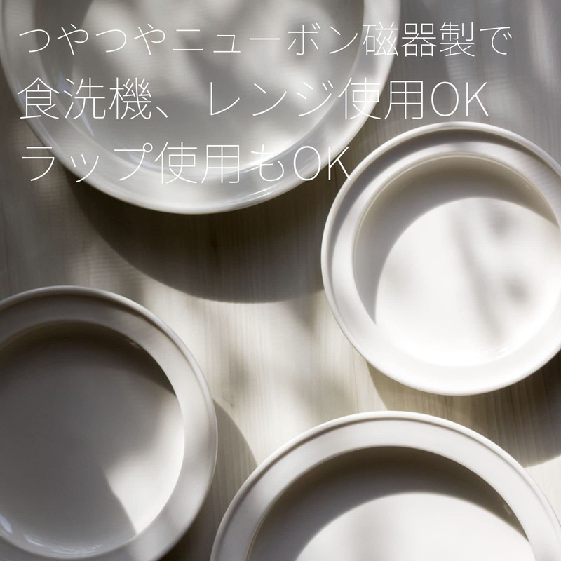 Yamaka Universal Tableware NB10-321-2 Masahiro Mori Design Deep Plate, 7.5