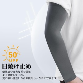Goture Arm Cover, UV Protection, UPF 50+, Tan, Black, Gray, Cool Feeling, Long Length, Anti-Slip, Summer, Sun Protection, Unisex, Sports, gray