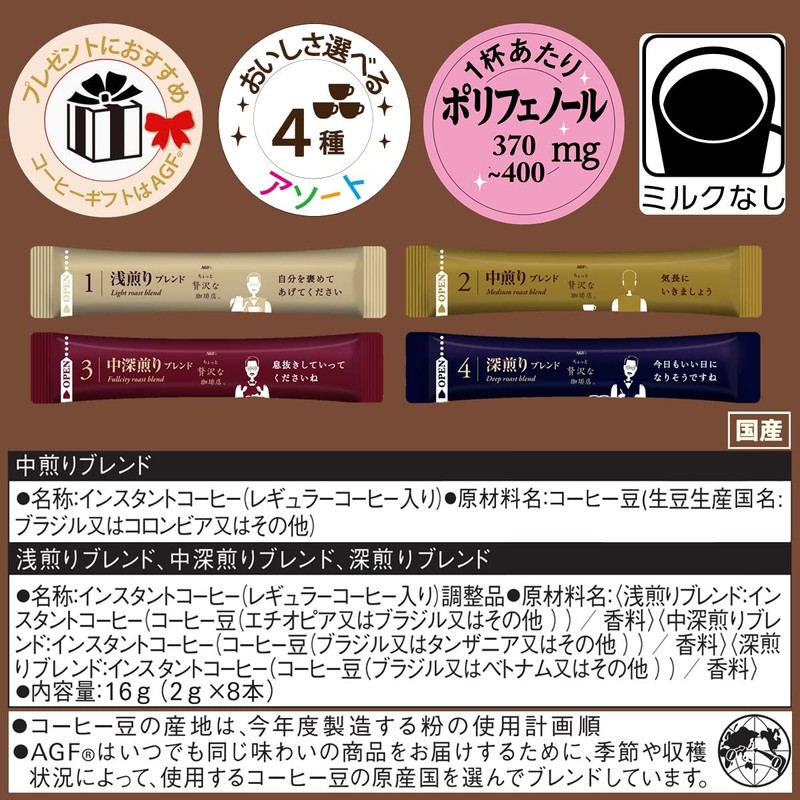 AGF Little Luxury Coffee Shop Black In Box Stick Black