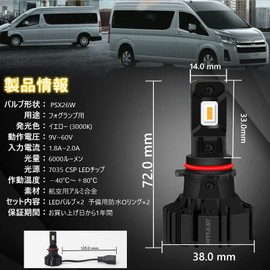 OPPLIGHT PSX26W LED Fog Light Yellow 3000K Lemon Yellow Vehicle Inspection Compliant for Toyota Hiace 200 Series 3rd to 6th Generation KDH/TRH/GDH H24.5~ Compatible 6000LM Fanless Integrated
