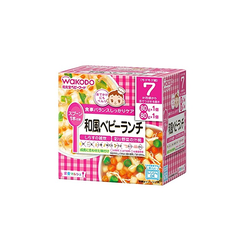 Wakodo Nutrition Marche Japanese Style Baby Lunch Box, 2.8 oz