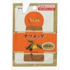 S&B Nutmeg (Powder) in a Bag 0.5 oz (14 g)