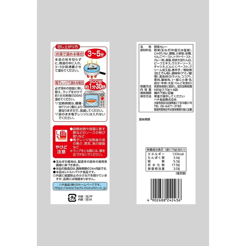 Bee Foods Delicious Curry Medium Spicy 4P (1 p170 g)