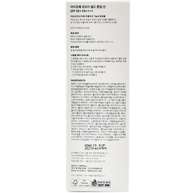 IOPE IOPE UV Shield Tone Up Sun 50ml x 2