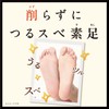 Baby Foot Easy Pack, 60 Minutes, Set of 2, Heel