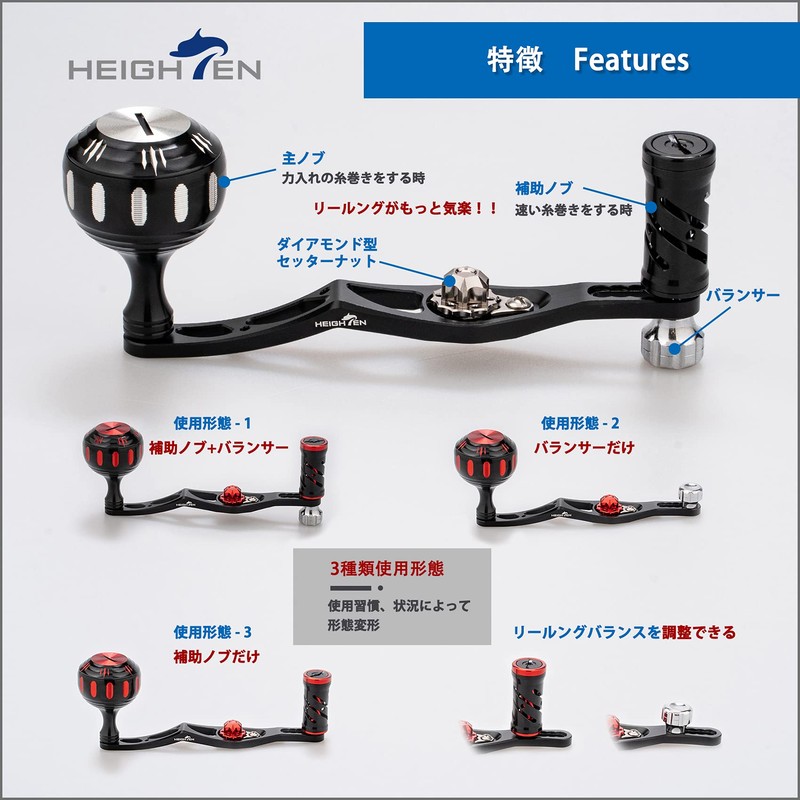 HEIGHTEN Improved 2.8/1.8 inches (70/45 mm) Reel Handle Shimano Daiwa