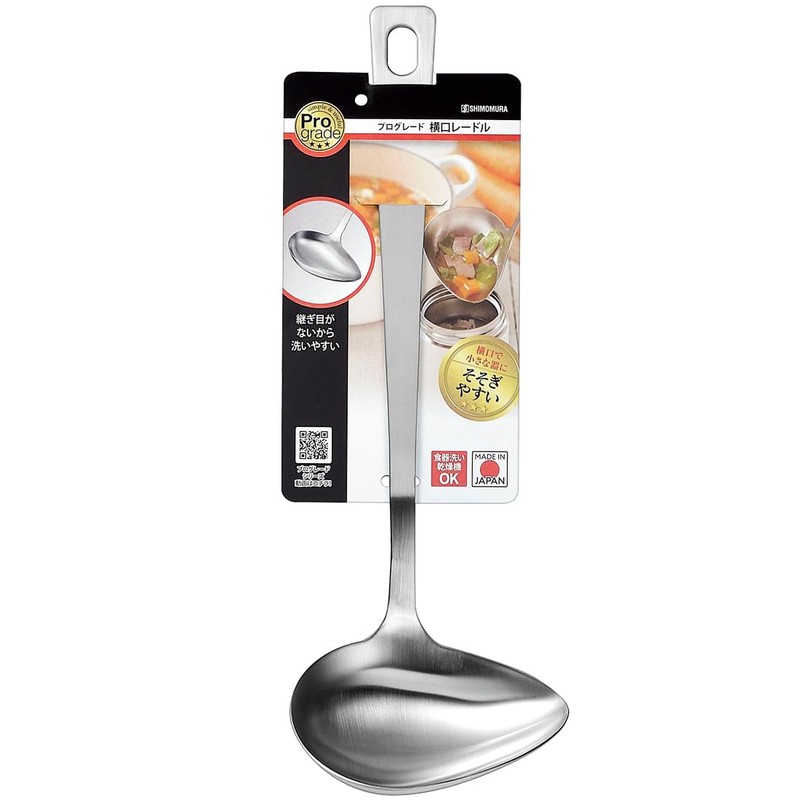 Shimomura Industry PG-205 Professional Grade Horizontal Mouth Ladle, Dishwasher Safe,