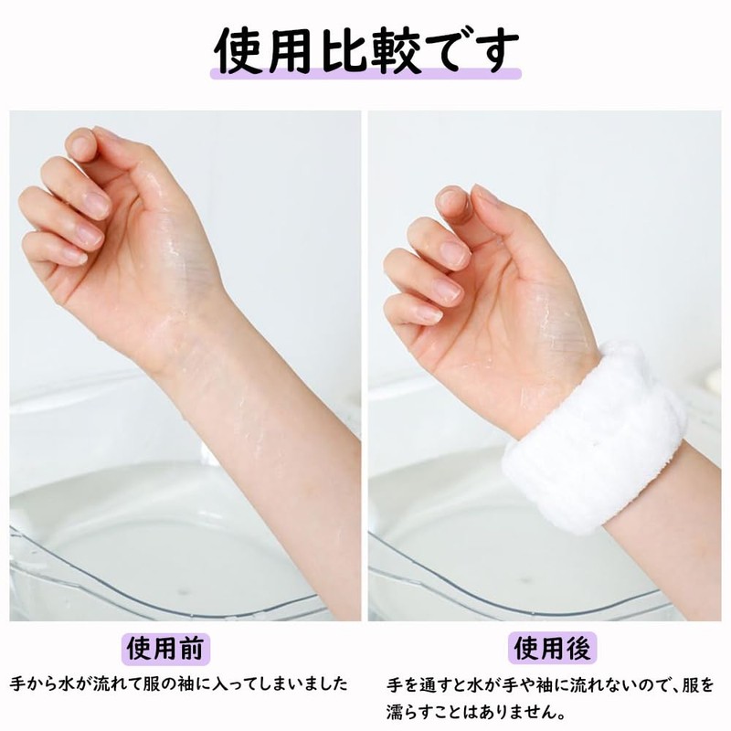 Samcos Wrist Bands for Face Wash 4 Pairs Wristbands Water