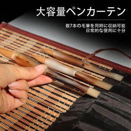 SZSL Brush Wrap, Bamboo Calligraphy Brush Case, Protective Case, Thin Bamboo Leather Brush Wrap, Brush Storage, Portable, Easy, Breathable, For Elementary School Students, Adults, Daily Storage, 11.8