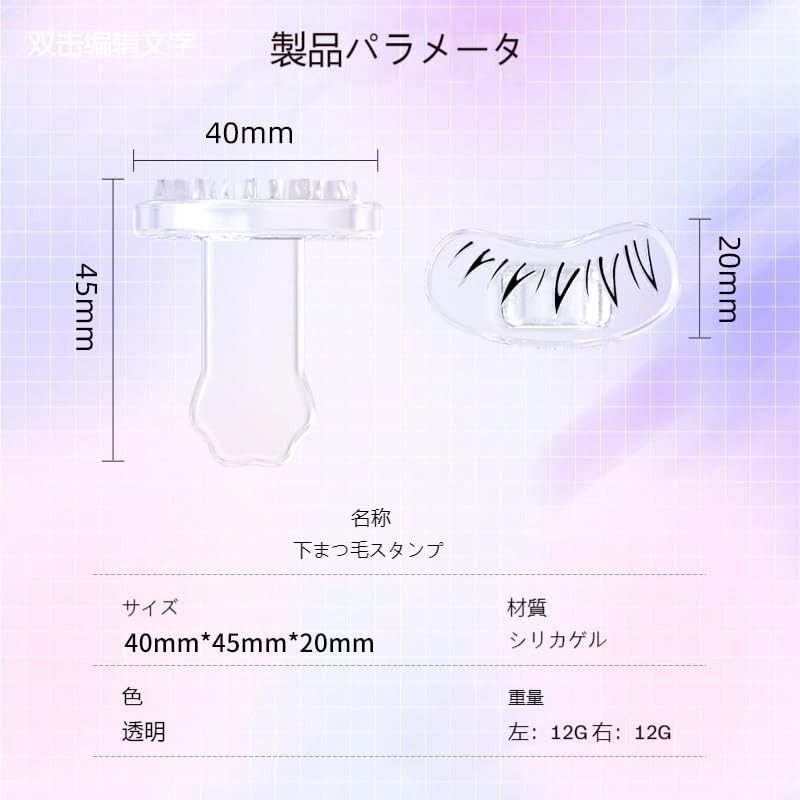 2023 NEW Lower Eyelash Stamping Tool, Eyelash Stamp Tool, 1