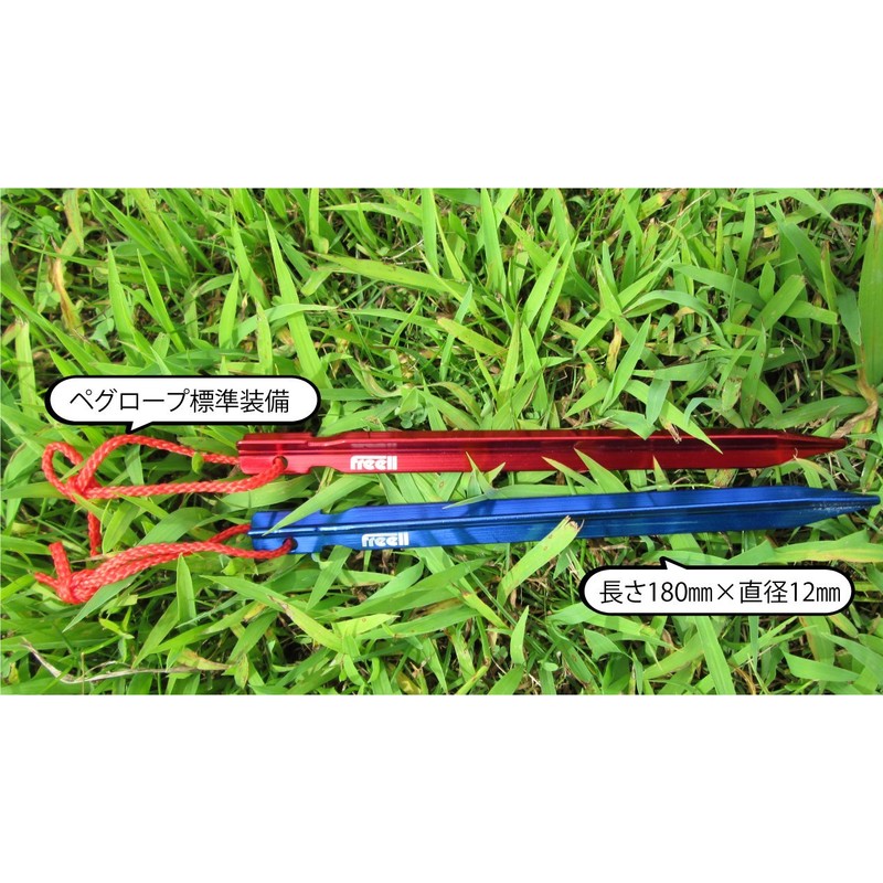 Freell Tent Pegs, Suitable for Hard Grounds, Lightweight, Duralumin, Y