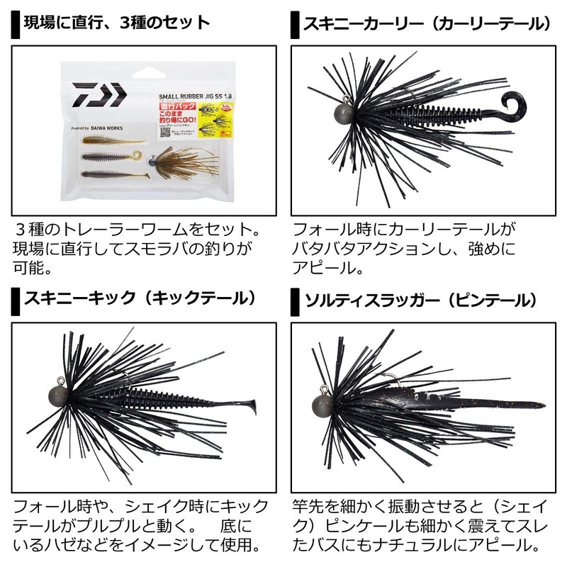 Small Rubber Jig SS Straight Pack 0.06 oz (1.8 g)