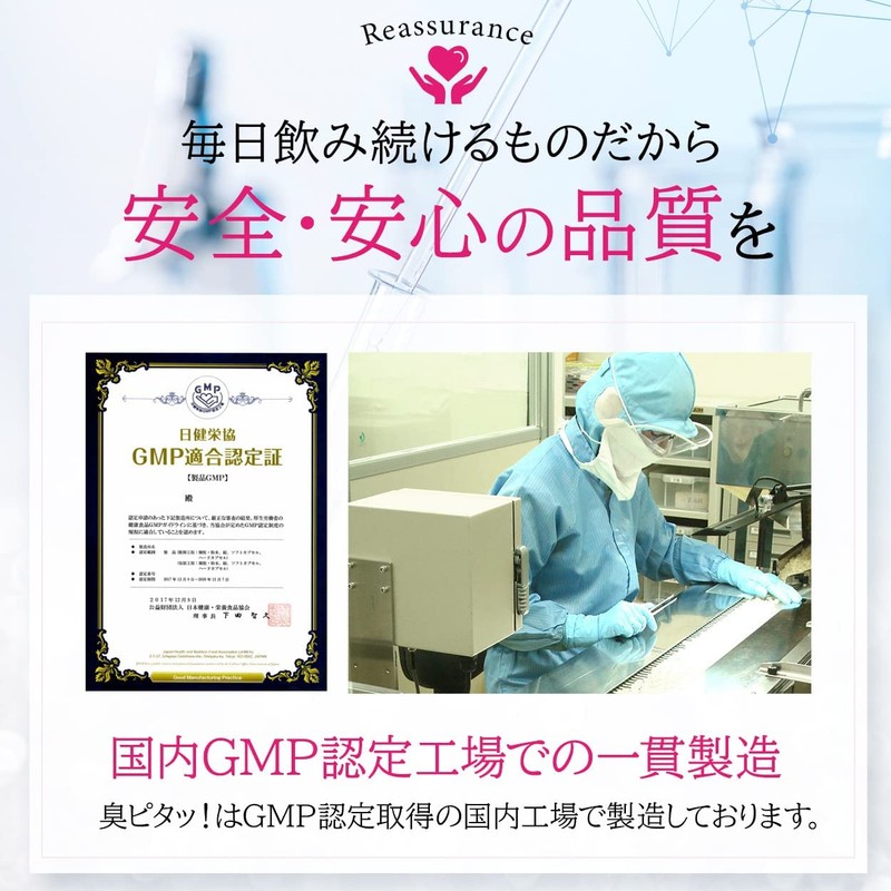 【臭ピタッ！ エチケットサプリ 31粒（31日分）】 サプリ サプリメント フィトンチッド シャンピニオン デオアタック クロロフィル