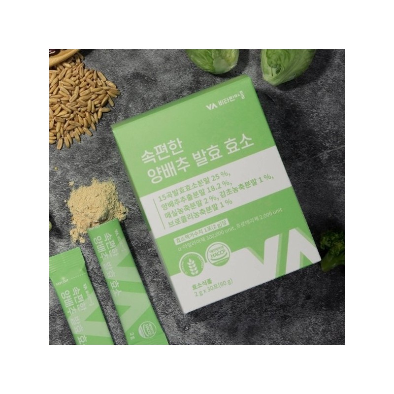 Vitamin Village 비타민마을 속편한 양배추 발효 효소 1박스 30포 /