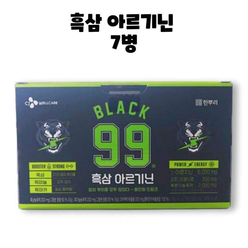 CJ Wellcare Hanppuri Black 99 Black Ginseng Arginine Ornithine 7