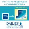 Focus Dailies Aqua [BC] 8.6 [PWR] -3.00 90 pieces