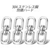 Swivel Ring Stainless Steel Set Stainless Steel Swivel Chain Hardware