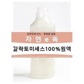 Galactomyces Ferment Lysate 20ml / 100% Concentrate / Natural Cosmetic Ingredients / 갈락토미세스발효용해물20ml/원액100%/천연화장품재료