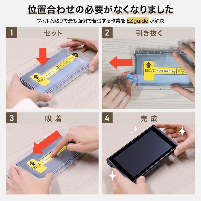 ベルモンド 【2枚セット】 Switch 2 用 保護フィルム ガラスフィルム スイッチ スウィッチ 画面保護フィルム