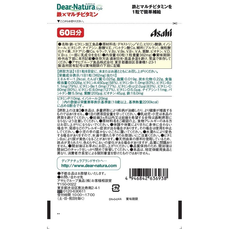 Asahi Group Foods Dear Natura Style Iron x Multi Vitamins