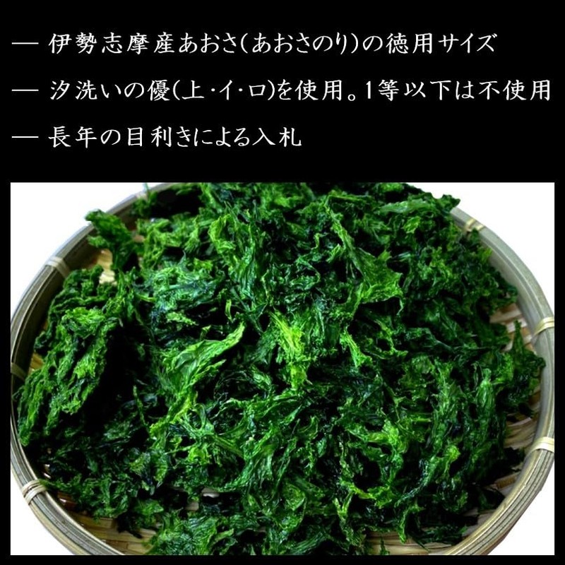 Gluttonbo-Samurai Aosa from Ise Shima Value 1.6 oz (45 g)