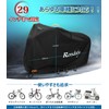 Rondofy Bicycle Cover, Waterproof, Thick, Tear Resistant, [No More Than