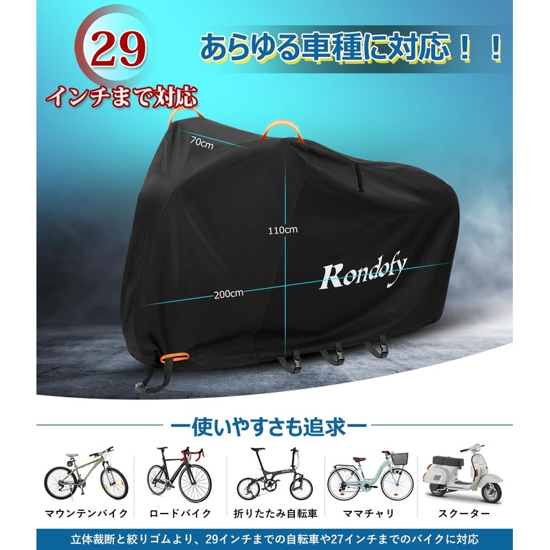Rondofy Bicycle Cover, Waterproof, Thick, Tear Resistant, [No More Than