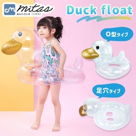 mitas Swim Ring, Duck, Float, Children, Baby, Transparent, Duck, Sit, Play in Water, Pool, Swimming, Sea, Beach, Duck, Instagram, SNS, Shine, O-Shaped, Foothole, Leg Hole, Summer, Cute, With Sit,