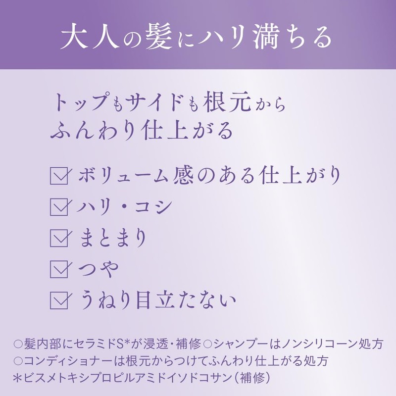 Segreta Shampoo, Fluffy from the Root, Refill